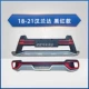 các nhãn hiệu xe hơi Áp dụng cho 18-21 Toyota Hankda Bumper 18 Hanglan Da Ling 19 Face sửa đổi Cao nguyên Siege logo ô tô cản trước