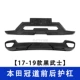 các logo xe hơi Áp dụng cho 17-21 Honda Guandao URV BUGHERS BUMPER BUMPER FRONT logo các hãng xe oto logo các hãng xe oto
