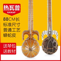 Музыкальные инструменты для начинающих для взрослых, аксессуар для сумки, 88см