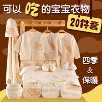 Bộ quần áo trẻ sơ sinh màu sắc cotton tặng mùa xuân 0-3 tháng cotton mùa hè 6 đồ sơ sinh cho bé đồ chơi cho bé 3 tháng