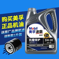 Новая мобильная моторная масло Mobil 2000 Особочная доставка моторной масла SN5W-30 Полностью синтетический автомобильный смазочный масло