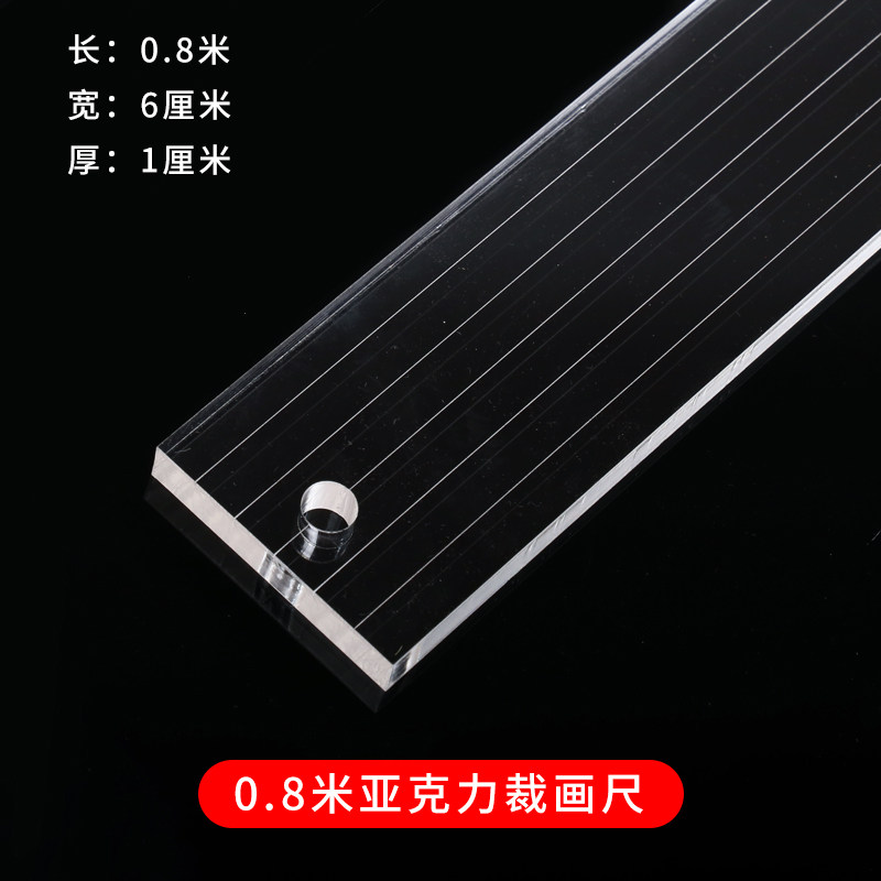 Акриловая линейка, 80 см, 6см