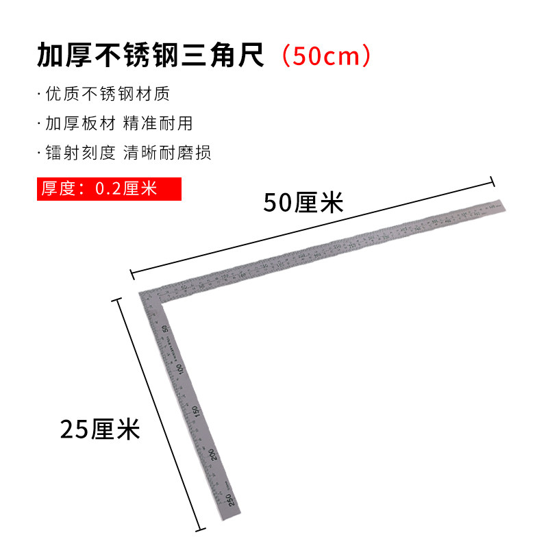 L-образная уголковая стальная линейка 25*50см с масштабом