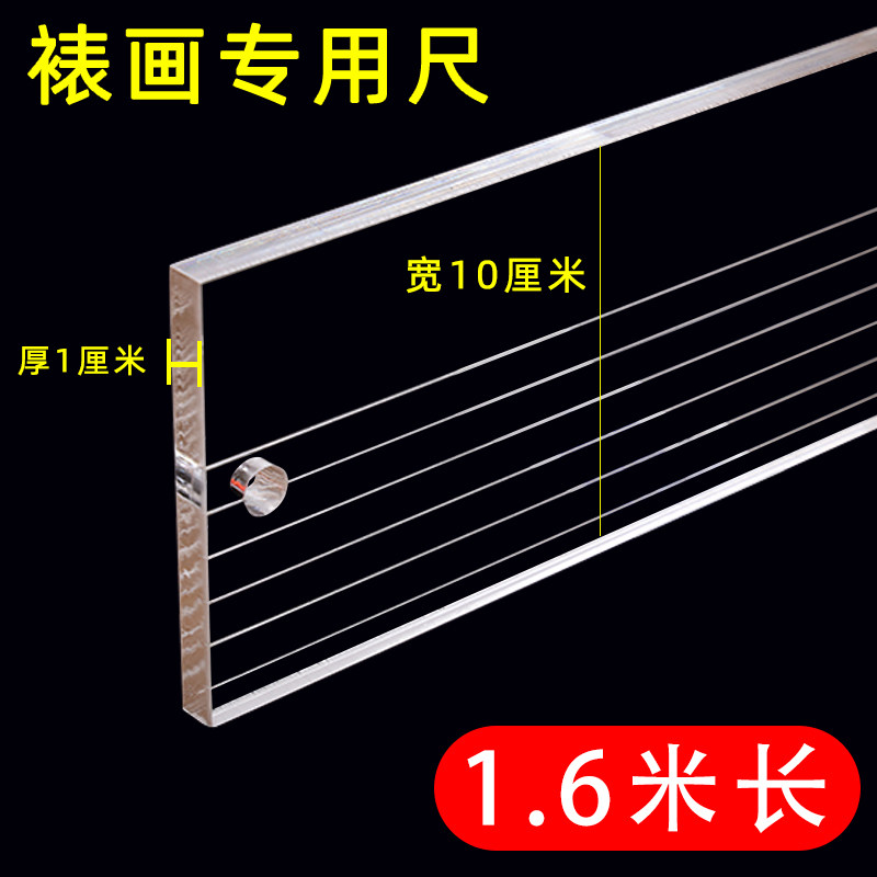 1.6м длиной - 1см толщиной - 10см шириной