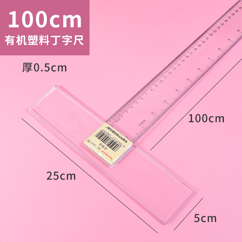 Органический пластиковый Т-образный квадратный линейка 1 метр длиной с шкалой