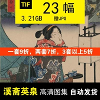 Японский художник xizhai yingquan HD Коллекция рабочих картинок с высокой точки зрения плавучих шип