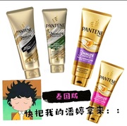 Mặt nạ dưỡng tóc Pantene Three Minutes Miracle Conditioner của Thái Lan 300ml ủ dầu dừa cho tóc