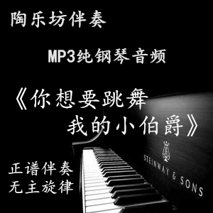 Вы хотите танцевать мой маленький вступительный экзамен в колледже Earlka Pure фортепиано подлинное спектр пять -линейные аккомпанементы Audio Mp3 мигрант