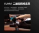 SUNMI Shangmi NS021 súng quét hai chiều laser có dây cấp tốc quét mã vạch hậu cần quét mã vạch súng thu ngân thanh toán