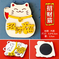 Fortune Cat [Wood]