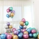 30 мяч+металлический латексный воздушный шар Смешанный цвет 20 комплектов наборов