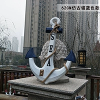 Антикварный, синий, 62см