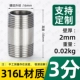 Ống thép không gỉ 304 dây hai đầu dây bên ngoài khớp nối ống nước Ren 4 điểm lắp ghép phụ kiện đường ống nước răng ngoài và đường kính trong thẳng xuyên qua ron vòi nước