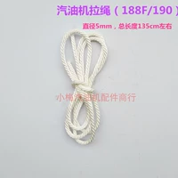 188/190 толщиной веревку 5 мм