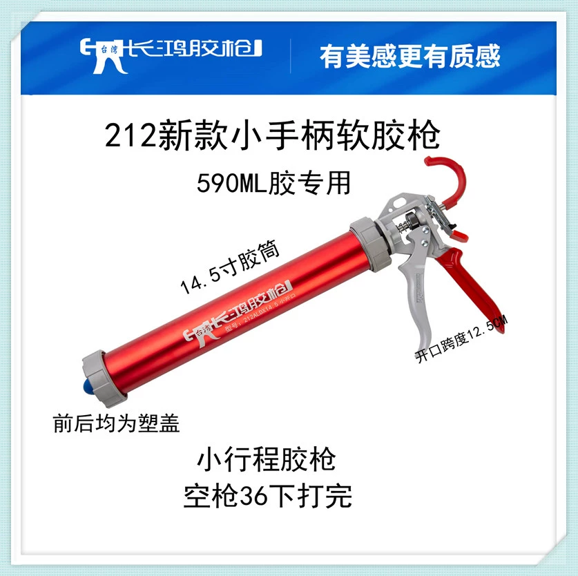 Súng bắn keo Changhong chính hãng Đài Loan Hong 212 Huacong sửa đổi tiết kiệm lao động đột quỵ lớn kết cấu phá keo tự động làm đẹp kính súng silicon 