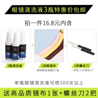 Kính làm sạch chất lỏng phun cleaner kính làm sạch nước mắt phụ kiện máy tính di động ống kính màn hình giải pháp chăm sóc bình xịt ô tô