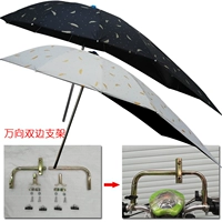 Золотой зонт+Wanxiang Двусторонний цвет поддержки, обратите внимание на белый или черный