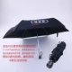 Qingcang 6 Bone Audi 4S Shop 21 -INCH VINYL TWO -Purpose Umbrella