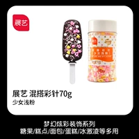 Смешайте и сопоставьте Girl Light Powder 70G