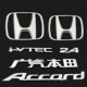 Honda Eight -Generation Accord Label 2.0 2.4 Xo bỏ giá thầu thế hệ thứ 8 Label Label Label Case Trường hợp Trường hợp logo các hãng xe ô tô thương hiệu logo xe hơi