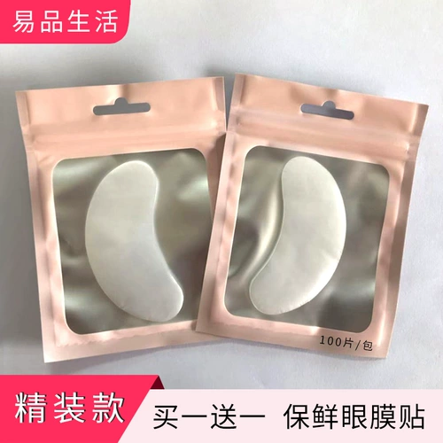 Пластиковая маска для глаз, маска для лица, увлажняющая наклейка для интимного использования, 200 штук