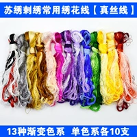 Su thêu DIY kit thường được sử dụng lụa thêu lụa tơ tằm Su Shi Yue Xiang thêu phổ màu gradient tranh thêu đẹp