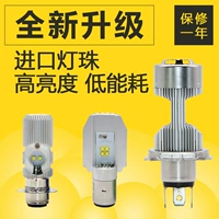 Cột đá nhọn mắt xe máy Đèn pha LED đèn điện đơn vuốt đôi vuốt ba móng H4 sửa đổi siêu sáng xa và gần sáng đèn bi xenon xe máy