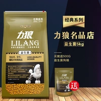 Libra men vi sinh chó con thức ăn cho chó 5kg chó nhỏ và trung bình VIP gấu bông lông vàng tự nhiên thức ăn chủ yếu cho chó thức an cho chó