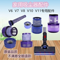 Адаптированный Dyson Dyson Vacuum Cleaner DC58 DC59 V6 V7 V8 V8 V8 V10 Элемент Элемент Элемент щетки