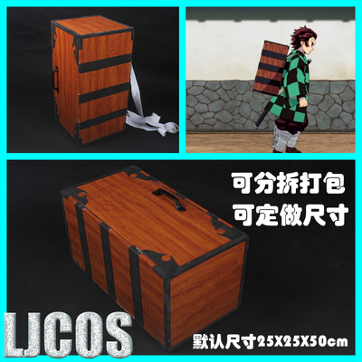 taobao agent [LJCOS] Ghost Destroyer Blade Division Carbon Rich Lang You Doudou Mist Cloud Box COSPLAY prop
