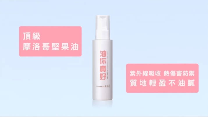包邮台湾直邮吴依霖dr S Formula510油你真好柔亮润泽精华油 淘宝网