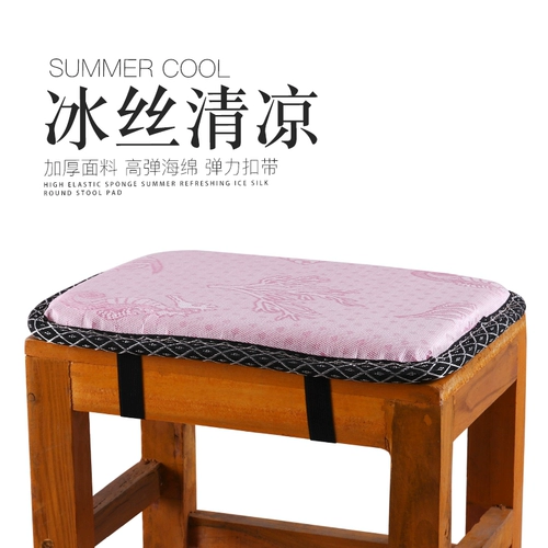 Летняя шелковая охлаждающая подушка для школьников, прямоугольное сиденье