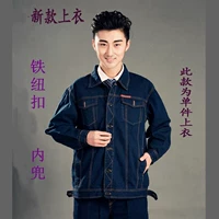 Темно -синяя одиночная рубашка (внутренняя карманная железная пряжка)