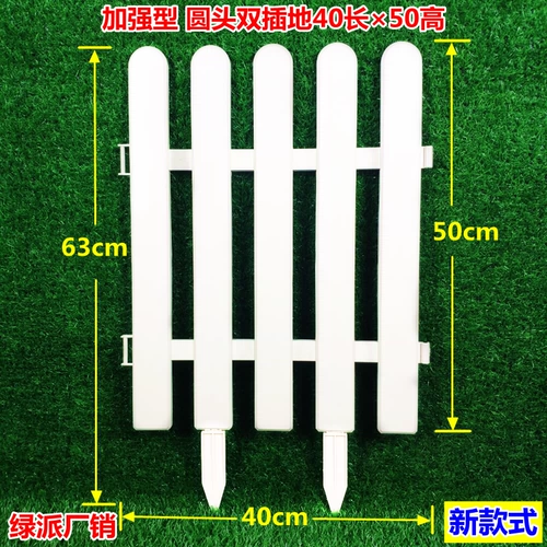 Пластиковый забор забор на открытом воздухе белая вилка -в украшении сад сад цветочный кровать из цветочного кровати Рождественский забор