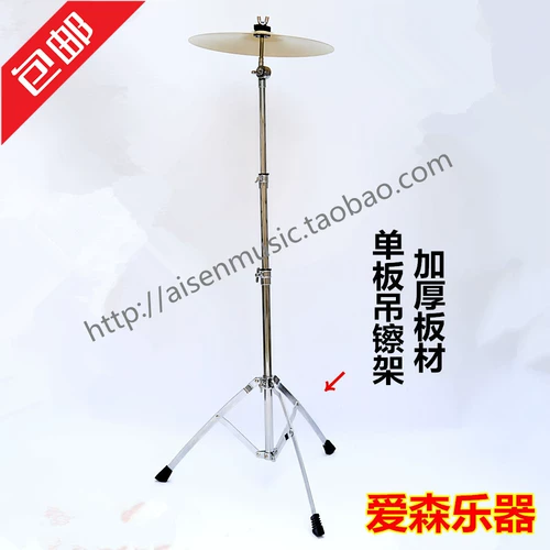 Одиночная нога прямая стойка для стоек барабана барабана барабана барабана, аксессуары 镲 пленка
