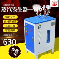 Джиаоксский парогенератор Полностью автоматический электрический нагреватель