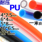 Máy nén khí ống khí PU máy bơm không khí công cụ không khí ống ống 8 * 5 10 * 6.5 12 * 8 100 m cắt rời - Công cụ điện khí nén