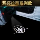 logo các hãng xe oto Chủ tịch của Maserati Chào mừng đèn lồng/Gobli Ghibli/LAANDTE Sửa đổi Laser Laser Bầu không khí chiếu sáng logo hãng xe ô tô tem xe oto dep
