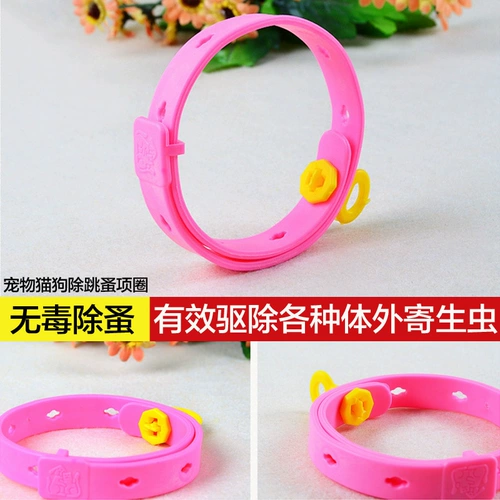 Dog Bleah Ring Dewerming и Flea Pets Teddy Jin Mao может сплачивать паразиты против тела