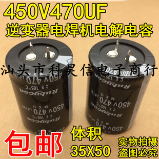 Free Shipping Import CapaCitance 450V470UF 470UF Inverter Welded Electrolyte 35X50