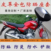 Áp dụng Yamaha xe máy ngày thanh kiếm YBR125 chống thấm kem chống nắng cách nhiệt pad ghế bìa đệm bao gồm chỗ ngồi yên xe máy êm