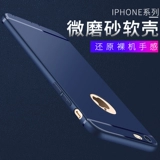 Apple, ультратонкий матовый iPhone 6 *S, однотонный чехол для телефона *S, защитный чехол, 6, 7, 7plus, защита при падении, 8plus, простой и элегантный дизайн