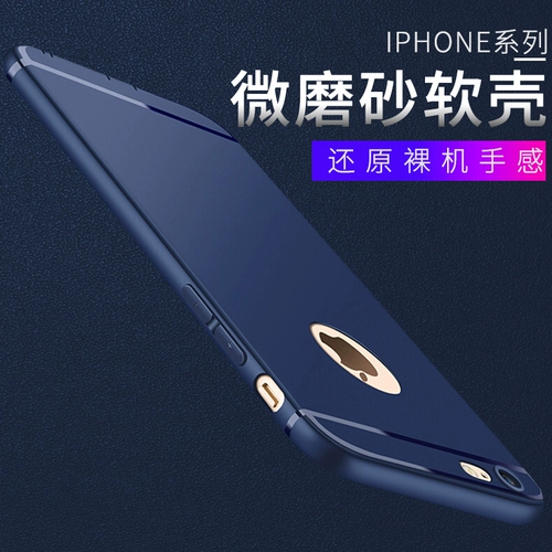 Apple, ультратонкий матовый iPhone 6 *S, однотонный чехол для телефона *S, защитный чехол, 6, 7, 7plus, защита при падении, 8plus, простой и элегантный дизайн