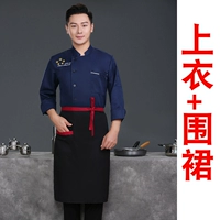 Синий черный лонгслив, фартук