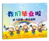 Фотоальбом для детского сада, руководство по садоводству для раннего возраста, книга роста, твердый переплет