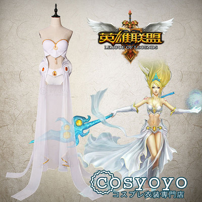 taobao agent Cosyoyo League of Legends Storm of Nugana Cosplay Customization