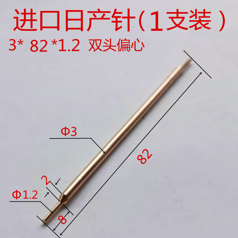 3 * 82 * 1.2 Daily Production Needle [Double Eccentric] 1 Piece3MM Japan Alumina copper Spot welding needle 18650 Double headed lithium battery Hand held mash welder Touch welder Electrode head