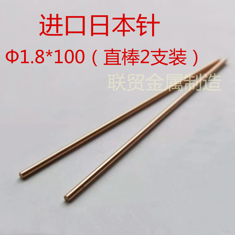 1.8 * 100 Daily Production Needle [Straight Rod] 23MM Japan Alumina copper Spot welding needle 18650 Double headed lithium battery Hand held mash welder Touch welder Electrode head