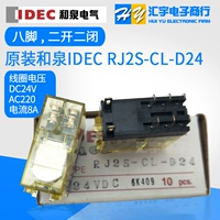 Оригинальный и Quanji RJ2S-CL-D24 DC24V Thin 8a8 Foot Light RJ2S-CL-A220