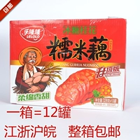 Lelonglong Rock Sugar Sugar Osmanthus клейкий рис консервированный медовый сок Лотос корень лотоса - это вакуум и сладкий сахар равиоли 328G*12 бесплатная доставка